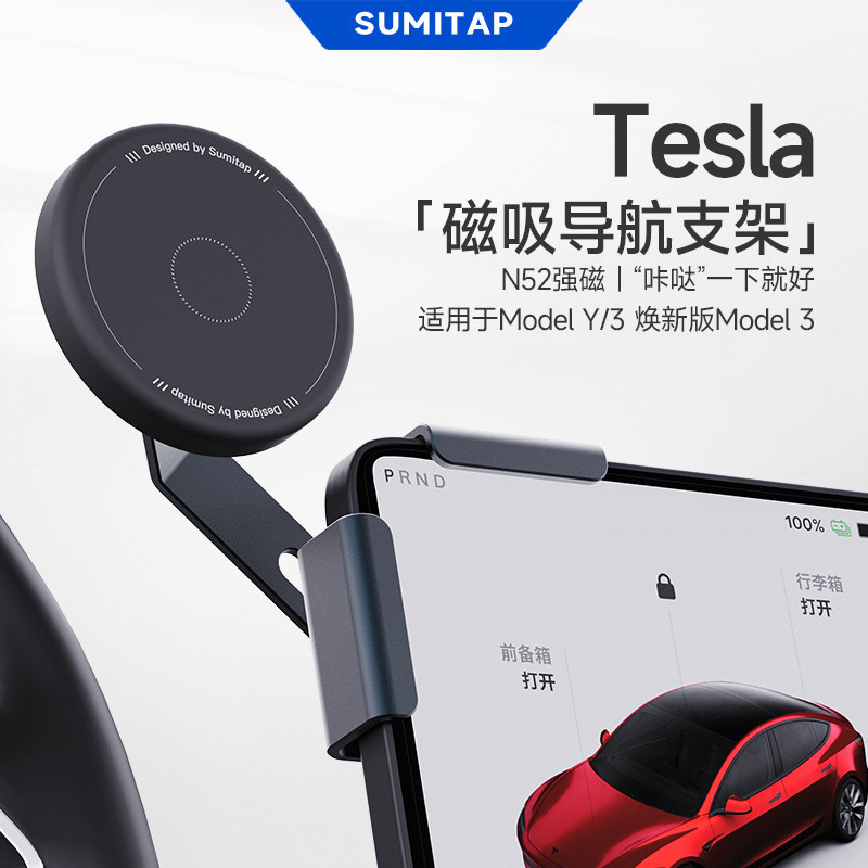 Adequado para tesla liga de alumínio cartão tela modelo suporte do telefone do carro Silicone amigável à pele adequado p
