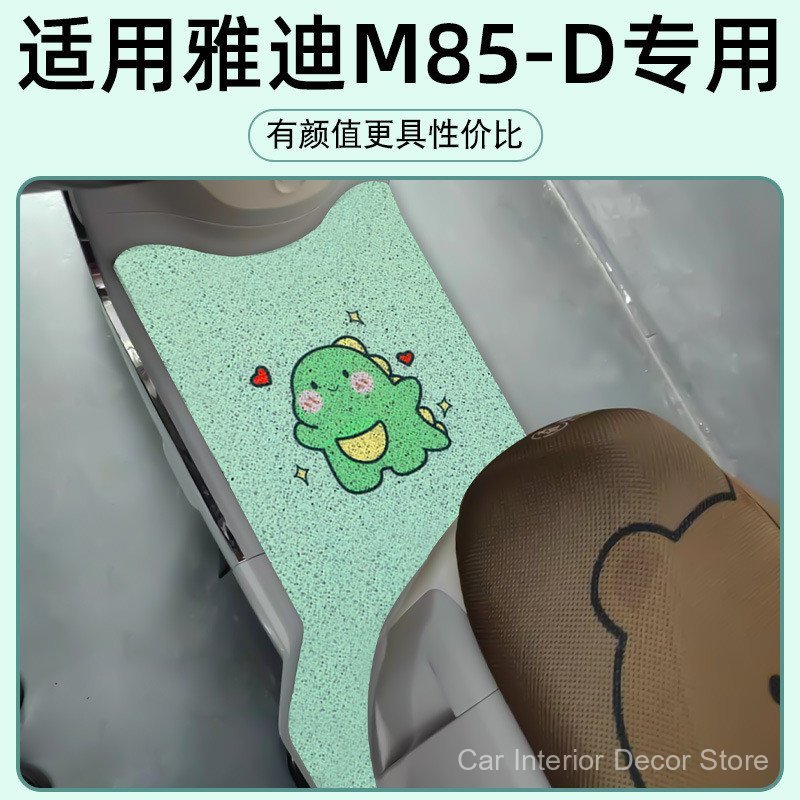 Adequado para as almofadas de pé Yadi M85-D, projetado especificamente para scooters elétricas Crown Energy, tapetes de 