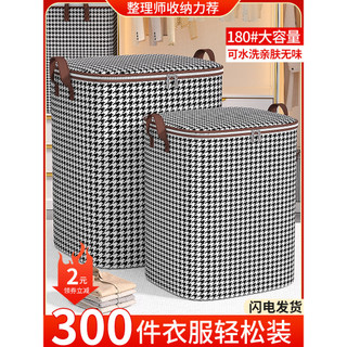 Caixa de armazenamento de roupas do agregado familiar grande capacidade Oversized guarda-roupa caixa de armazenamento de