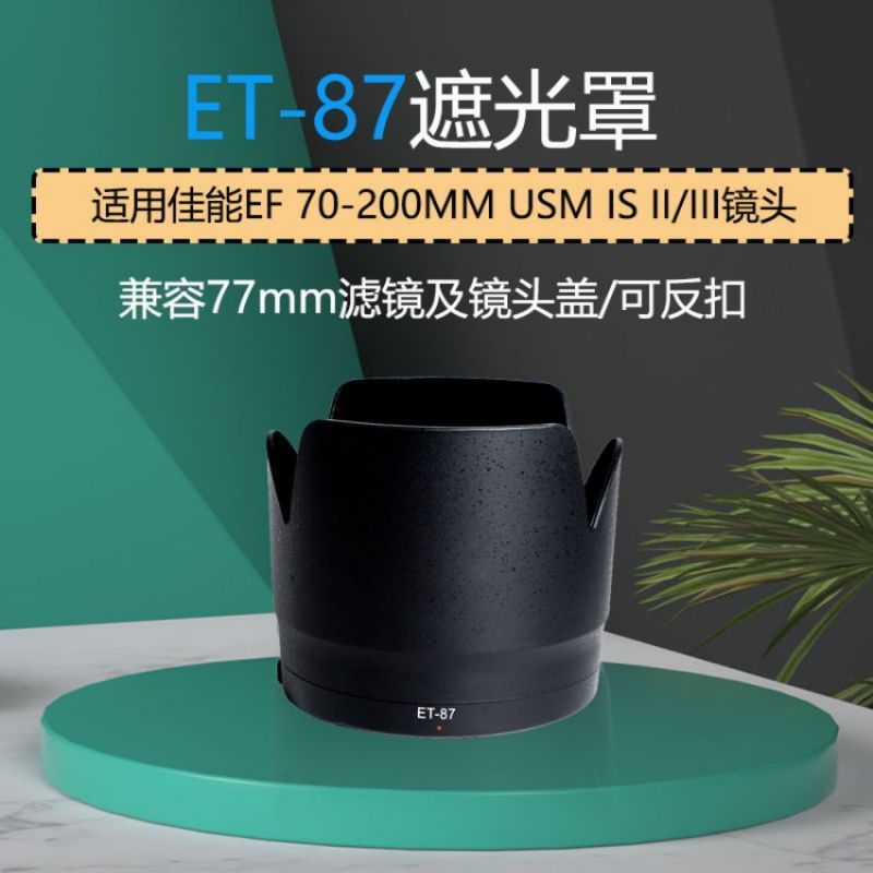 Compatível com o para-sol de lente tipo baioneta preta ET-87, adequado para Canon 70-200 70-200mm f/2.8L II.