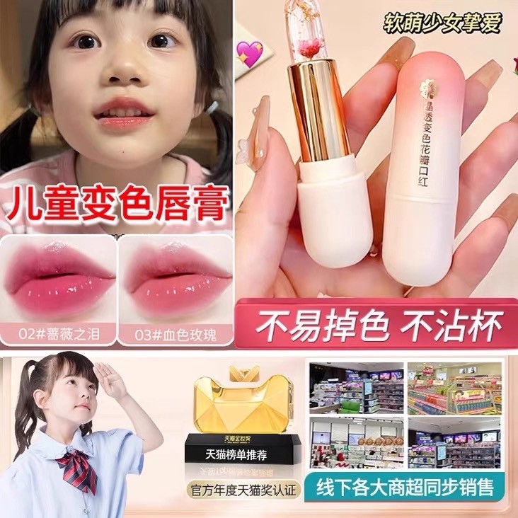 Batom infantil genuíno que muda de cor que muda de temperatura Meninas dedicadas Pétala Jelly Batom que muda de cor Não
