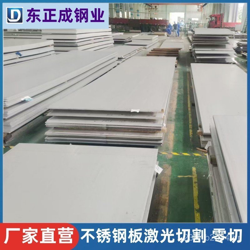 Chapa de aço inoxidável 304 laminada a quente de Foshan, chapa industrial de aço inoxidável 201, corte a laser de chapa