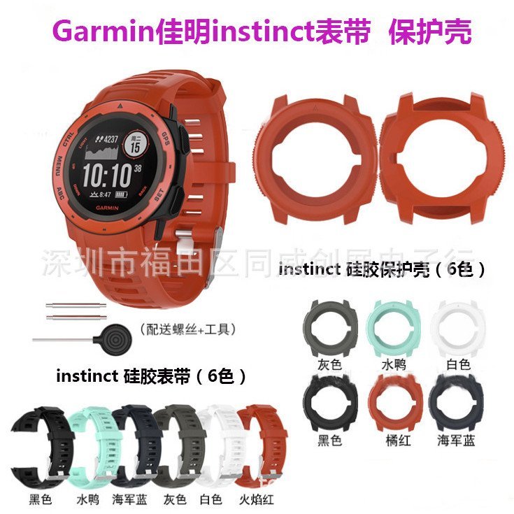 Compatível com pulseira de substituição Garmin Instinct, pulseira de silicone para relógio Instinct, capa protetora.