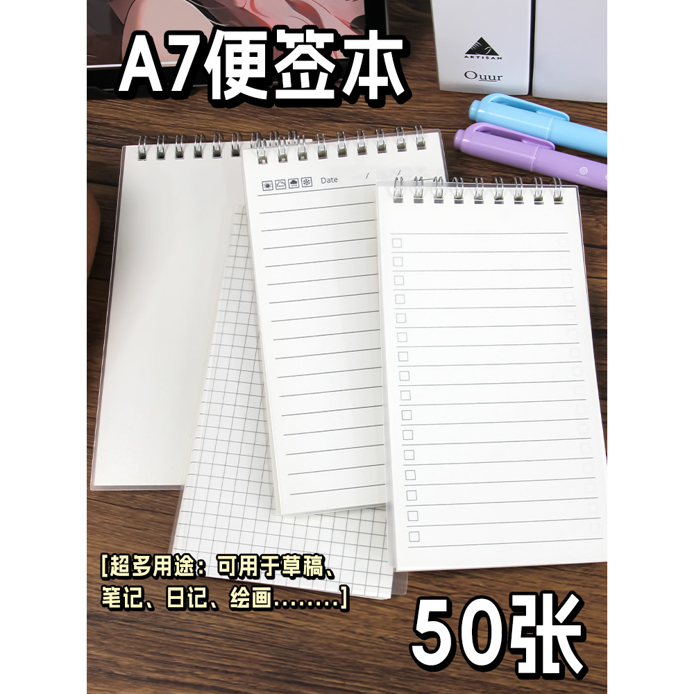A7 bloco de notas portátil grade Horizontal lista em branco Multi-página interna portátil Notebook rascunho 50 folhas bl