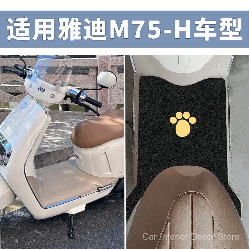 Adequado para as almofadas de apoio para os pés, tapetes de pedal e acessórios impermeáveis especializados da scooter el
