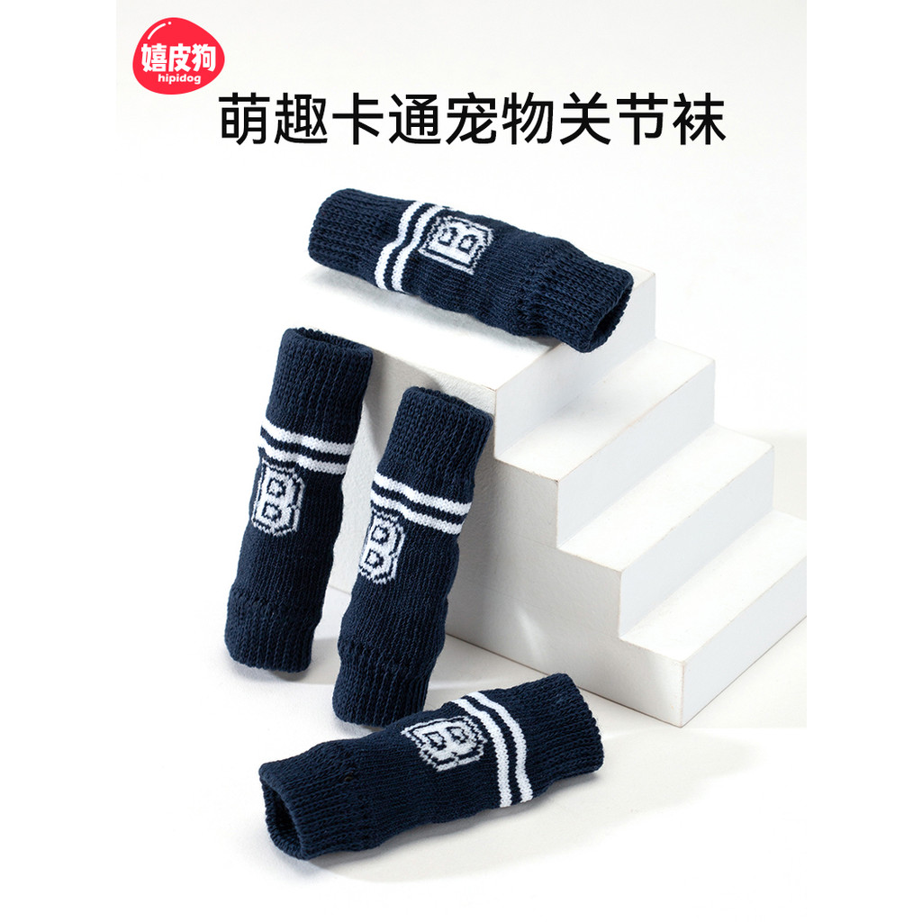Filhote de cachorro meias patela proteção cinto gato gato Pet meias conjunta Leggings capa Anti-risco outono inverno mei