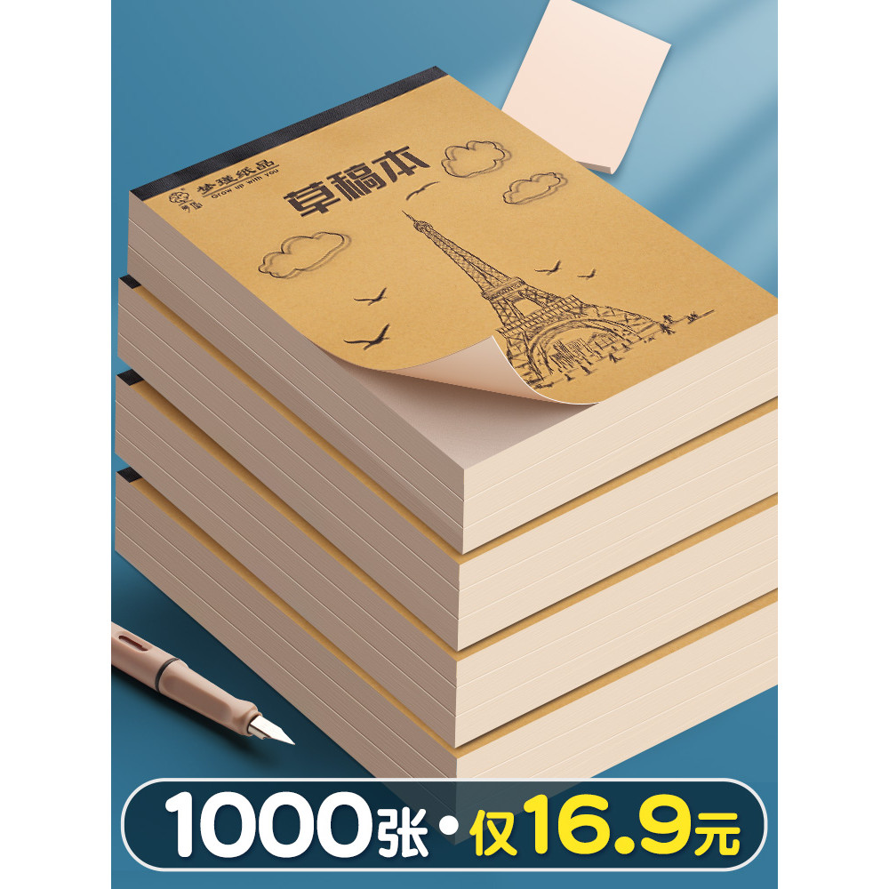 1.000 folhas de papel de sucata para estudantes universitários usam scrapbook papel branco exame de admissão de pós-grad