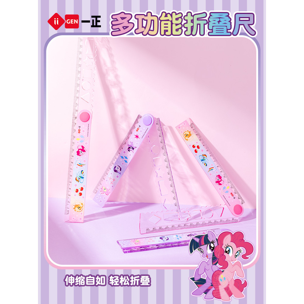 Yizheng Papelaria para estudantes Little Pony genuíno Papelaria infantil 30 cm Régua dobrável multifuncional Alunos da e