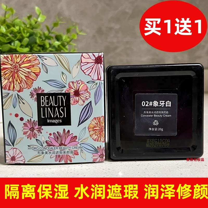 Imagem beleza hidratante corretivo beleza creme cogumelo almofada BB creme Base maquiagem Primer hidratante corretivo hi