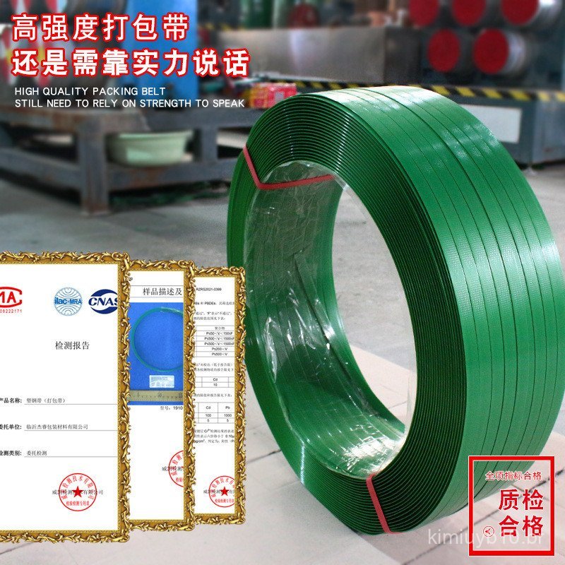 Fabricante de fita adesiva de aço plástico PET 1608 verde, sacos plásticos para embalagem, fita adesiva termofusível par