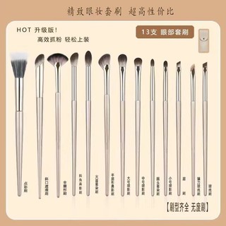 Cangzhou 13 Gilt Eye Brush Set Sombra Nariz Sombra Mancha Pincel Iniciante Cerdas Macias Pincel de Maquiagem Pacote de P