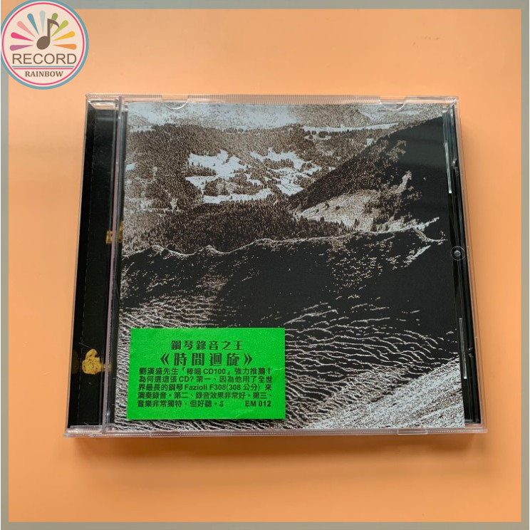 Liu Hansheng's List [100 Praise] Time Spins Beautiful Piano Recording Original CD Album Lacrado Brand New BGST