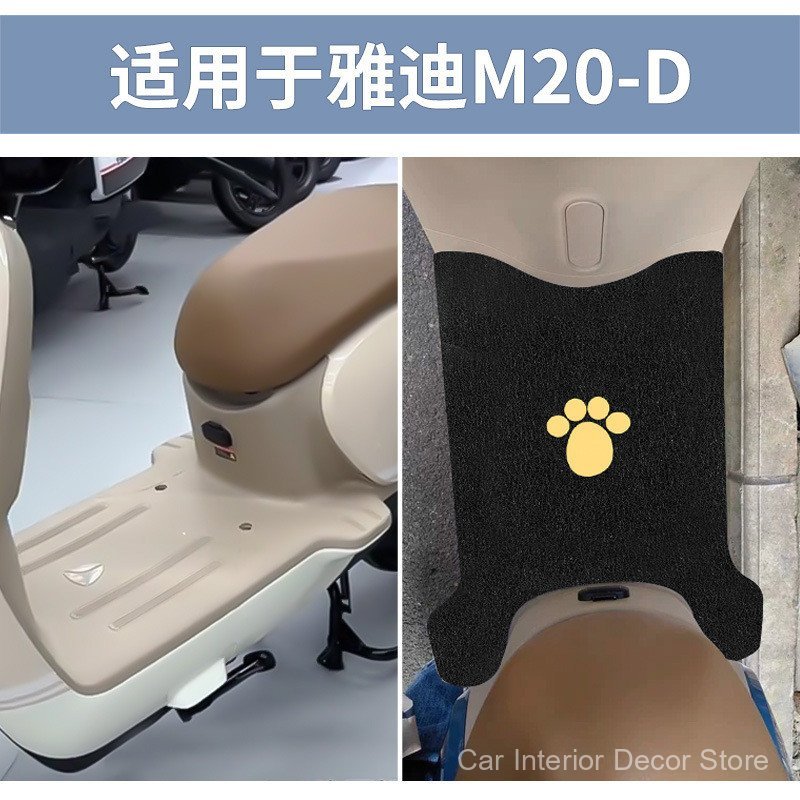 Adequado para o tapete antiderrapante do veículo elétrico Yadi M20-D, pedal de bateria, especial para TDR3075Z.