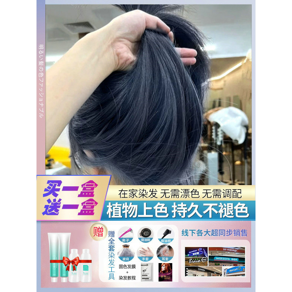 Iris azul preto tintura de cabelo planta Natural não irritante marca genuína puro você mesmo tintura de cabelo creme fem