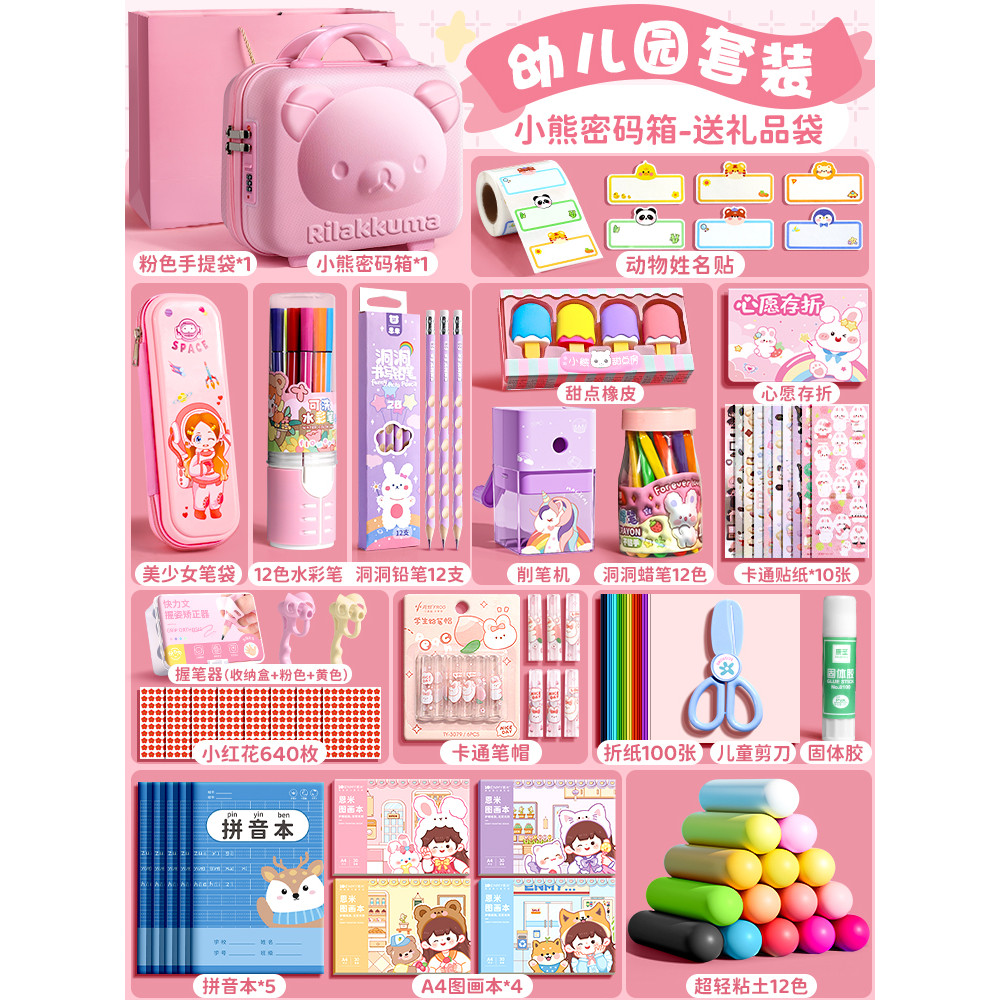 Conjunto de presente de papelaria para meninas, crianças, escola, papelaria, pacote de presente, presente, escola primár
