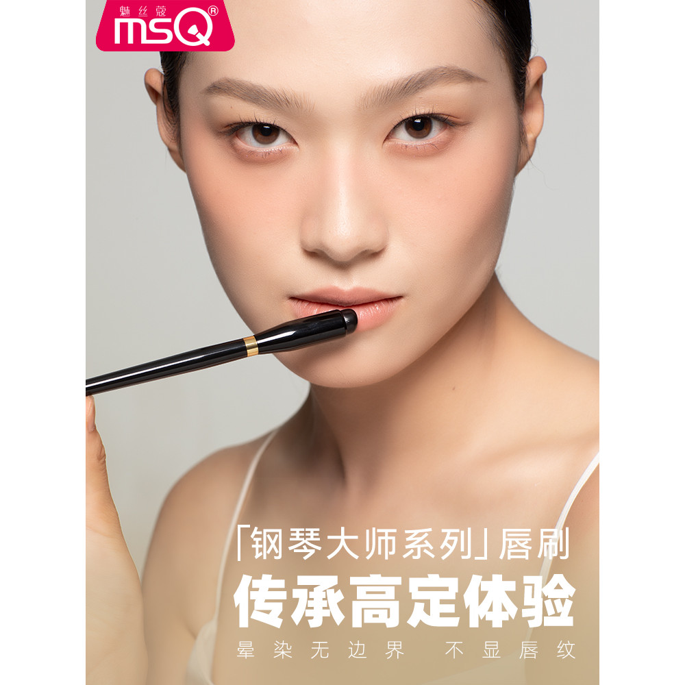 Mestre de Piano MSQ/MSQ No. 25 Pincel labial de Silicone Pincel de batom para manchas Pincel de corretivo redondo Pincel
