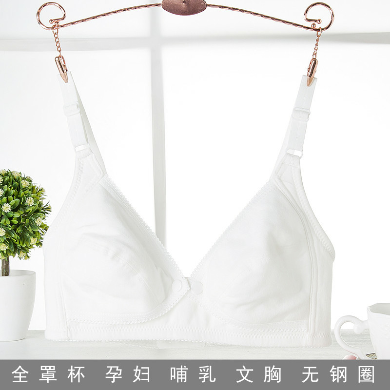 Sutiã de enfermagem para maternidade, sem anel de aço, algodão puro, período de gravidez, roupa íntima para maternidade,
