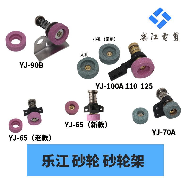 Lejiang tesoura elétrica rebolo quadro faca redonda máquina de corte pano acessórios 65 70 90 100 125 rebolo