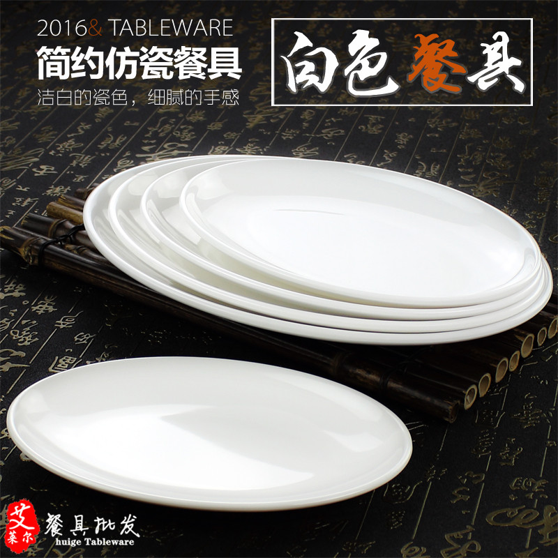 Prato de peixe de porcelana de imitação branca Dan Prato plano Oval Prato de plástico de comércio exterior Panela quente