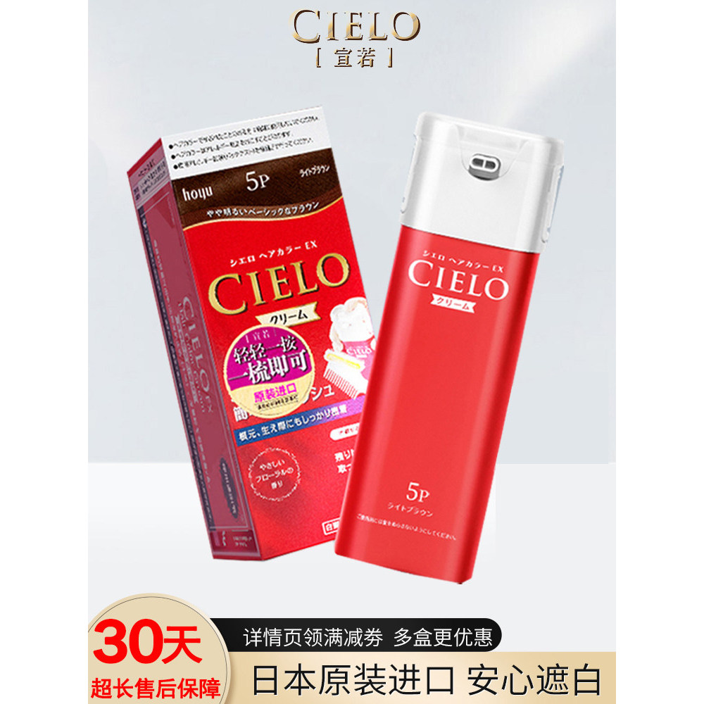 Xuanruo CIELO japão importado Original Meiyuan tintura de cabelo planta pura bolha tintura creme oficial genuíno capa ca