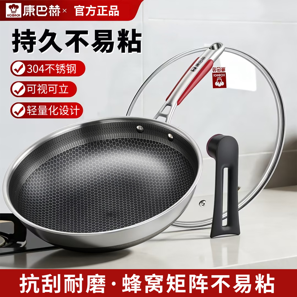 Combach antiaderente wok wok doméstico 304 aço inoxidável favo de mel wok fogão de indução fogão a gás panela especial
