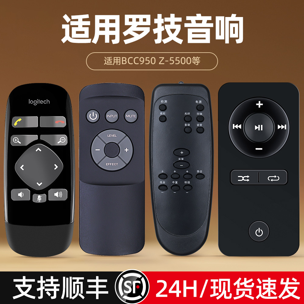Adequado para logitech logitech Z906 5.1 Cinema em casa controle remoto de áudio BCC950 Z-5500 alto-falante