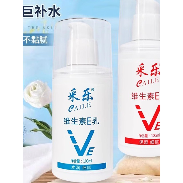 Caile vitamina e loção hidratante hidratante creme Anti-secagem loção corporal creme para as mãos ve loção loção loção c