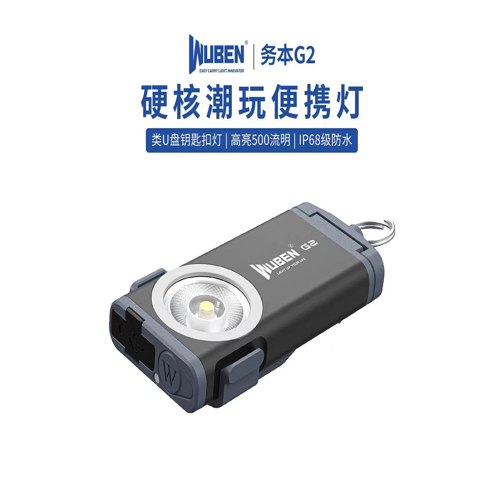 Livro de negócios G2 Mini lanterna luz forte carregamento pequeno portátil doméstico ao ar livre portátil EDC multifunci
