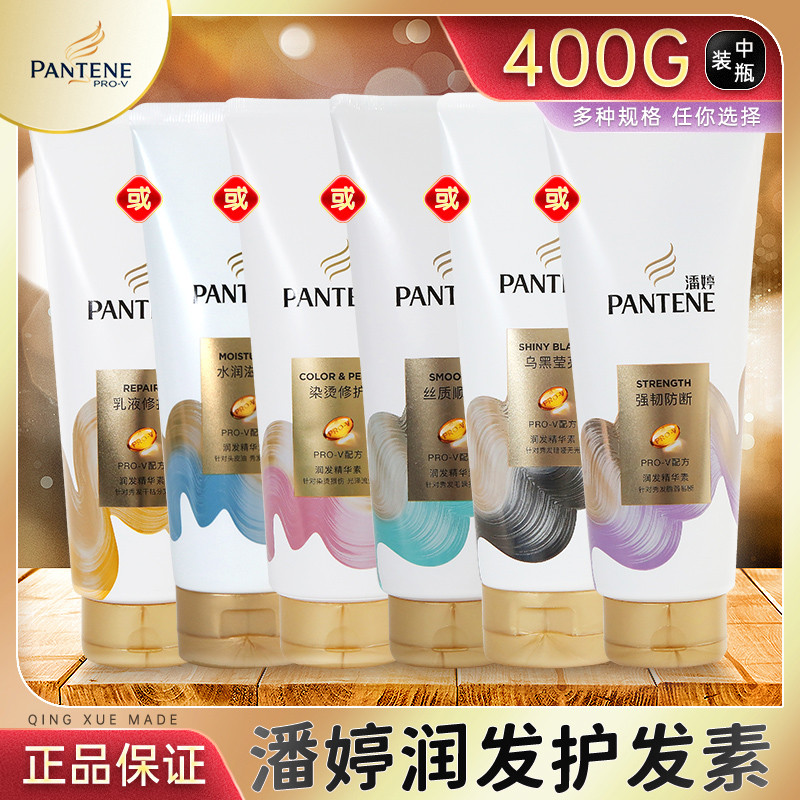 Pantene Condicionador Essência Condicionador Oficial Marca Autêntica Carro-chefe 400g Pacote Grande Tingimento Oleoso Pe