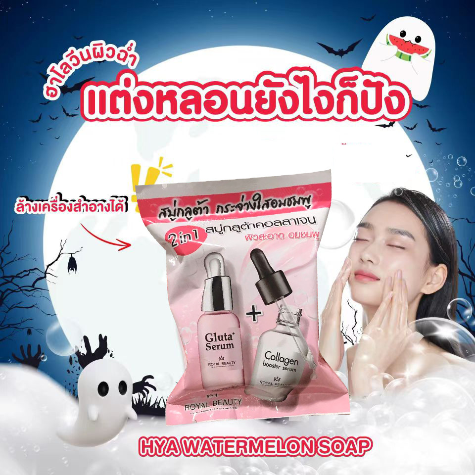 Tailândia RoyalBeauty Royal Glutationa Colágeno Sabonete 2 em 1 Hidratante Firmador Hidratante Iluminador