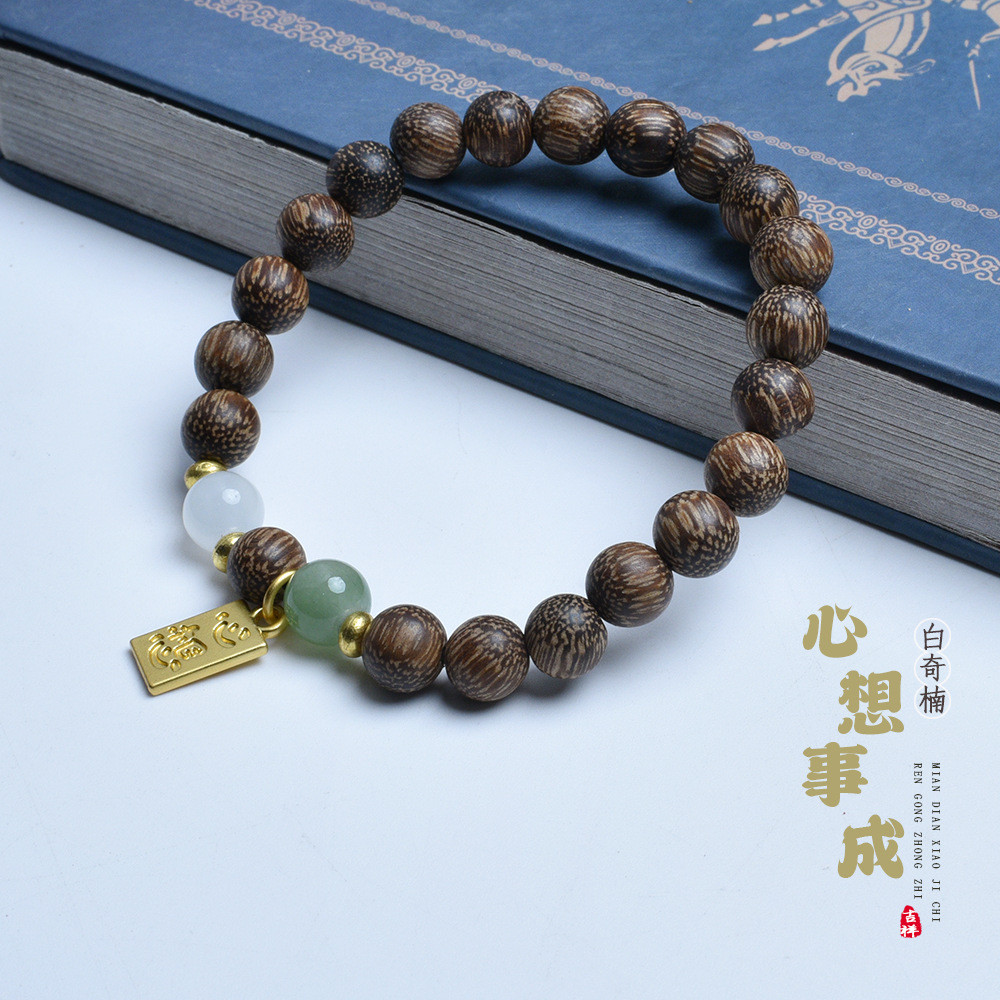 Pulseira literária Bai Qinan Agarwood de venda quente Eu quero ter sucesso All-match Ano do Cavalo Nova pulseira Contas 