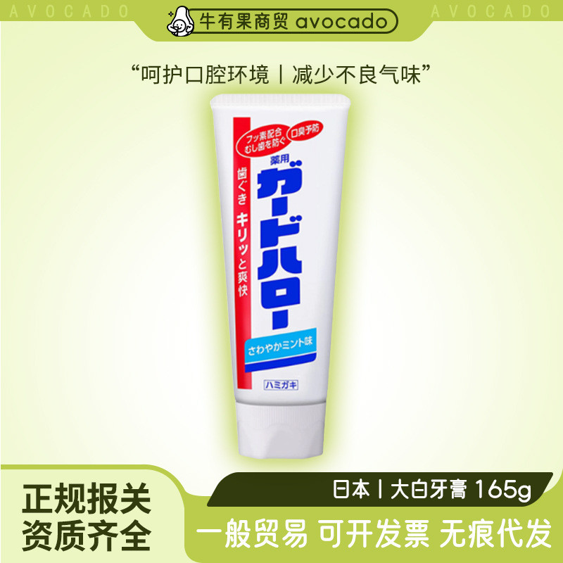 Japão GuardHalo Kao Pasta de dente branqueadora grande 165g Limpeza de dentes Flúor Grupo Compra Clareamento adulto