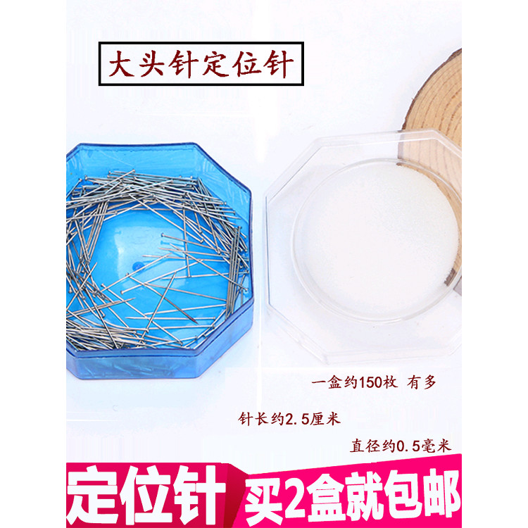 9 Yuan frete grátis posicionamento agulha pino agulha para costura fixação em pé agulha de corte retalhos agulha 25mm ca