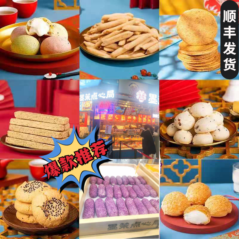 Momo Dim Sum Bureau Leite Fresco Passas Carro-chefe Queijo Crocante Mochi Café Chá da Tarde Lanches de Café da Manhã Cha