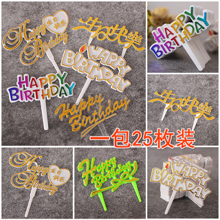 Cartão de inserção de bolo de plástico feliz aniversário cartão de inserção de bolo 100 unidades/pacote chinês inglês co