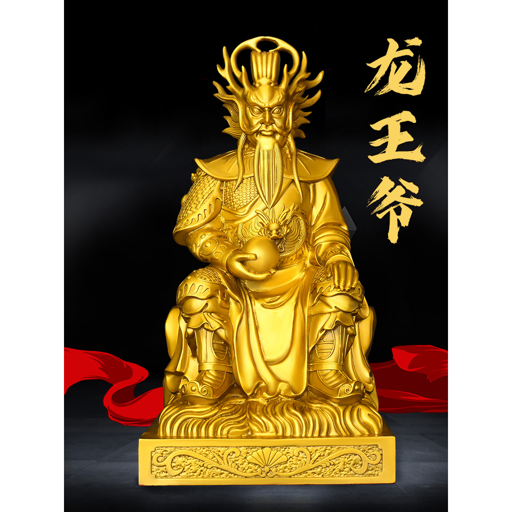 Latão puro donghai dragão rei deus estátua donghai dragão rei sentado estátua Bronze casa sala estar escritório decoraçã