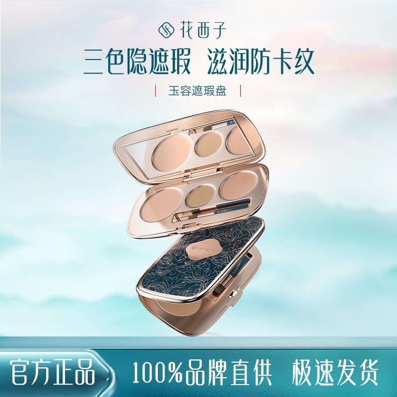 Huaxizi Sanhua Corretivo Paleta Corretivo Creme Facial Iluminador Líquido Capa Olheiras Manchas Marcas de Acne Rasgo Gro