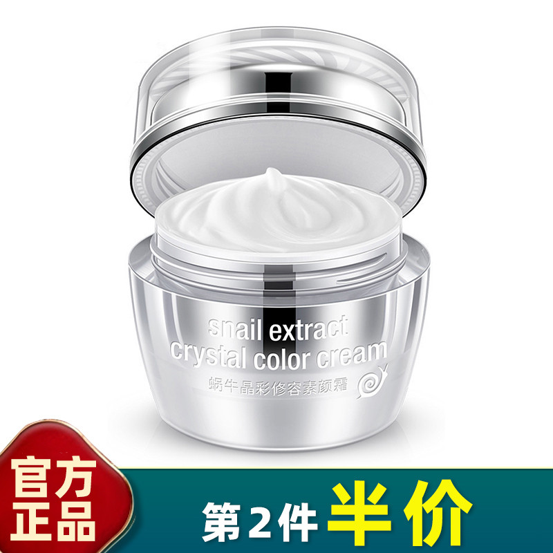 Imagem beleza autêntico caracol cristal cor reparação creme de beleza 50g creme de contorno nutritivo suavizante creme c