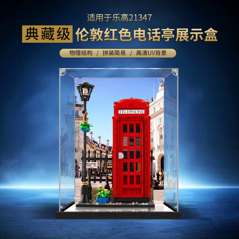 Caixa de exibição acrílica adequada para Lego 21347 londres vermelho cabine telefônica bloco de construção modelo armaze