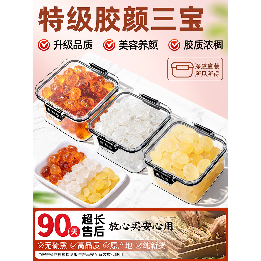 [Beleza] Yunnan Premium Goma de Pêssego Neve Swallow Saponina Arroz Loja Principal Genuína Sem Combinação Sambo d