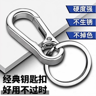 Nova moda chaveiro forte durável carro masculino feminino chaveiro cintura pendurado Anti-perdido simples chave atmosfér
