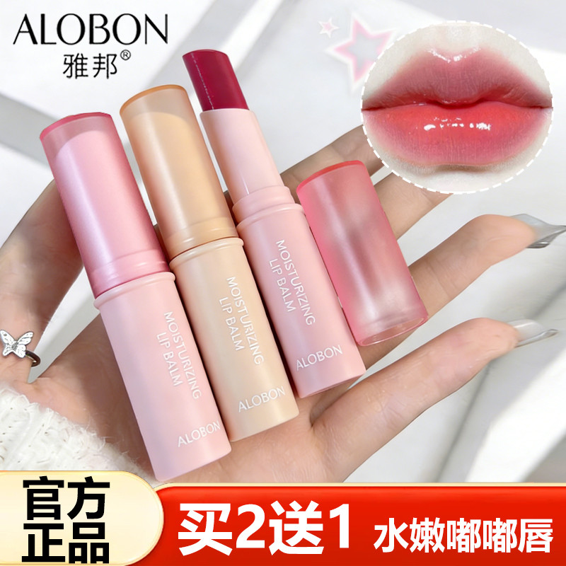 ALOBON ALOBON Bálsamo labial que muda de cor Hidratante Toot Cor clara Bálsamo labial Temperatura Batom que muda de cor