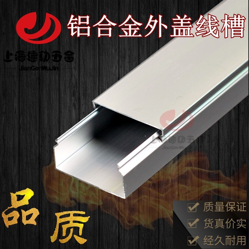1000*50 liga de alumínio fio sulco ponte de Metal capa tipo aberto perfil de alumínio tipo quadrado rota fechada fechada