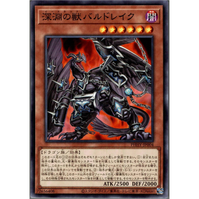 Yu-Gi-Oh! Abyss Beast Balder Bird Dragon Beast Japonês/Simplificado Chinês N/UR 1111 MGP8