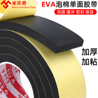 Contador de costura de porta de espuma EVA preto Fundo da porta da janela do armário elétrico À prova de vento Fita auto