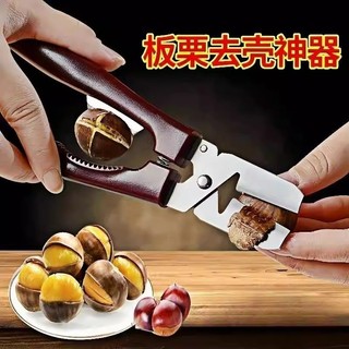 Abridor de castanha peeling castanha faca clipe concha abertura bens peeling ferramenta casa máquina corte cruz