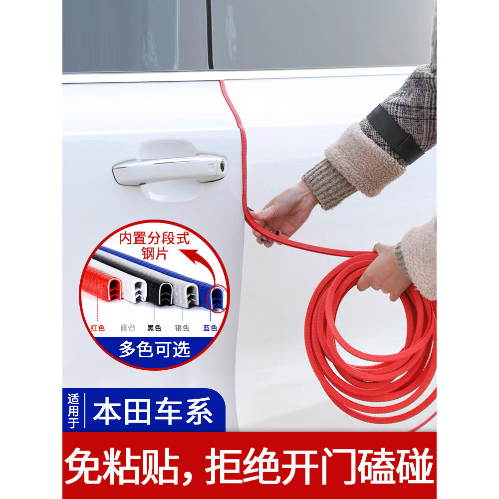Adequado para Honda crv Accord xrv Civic grade moldura da porta Anti-colisão tira de vedação acessórios de decoração do