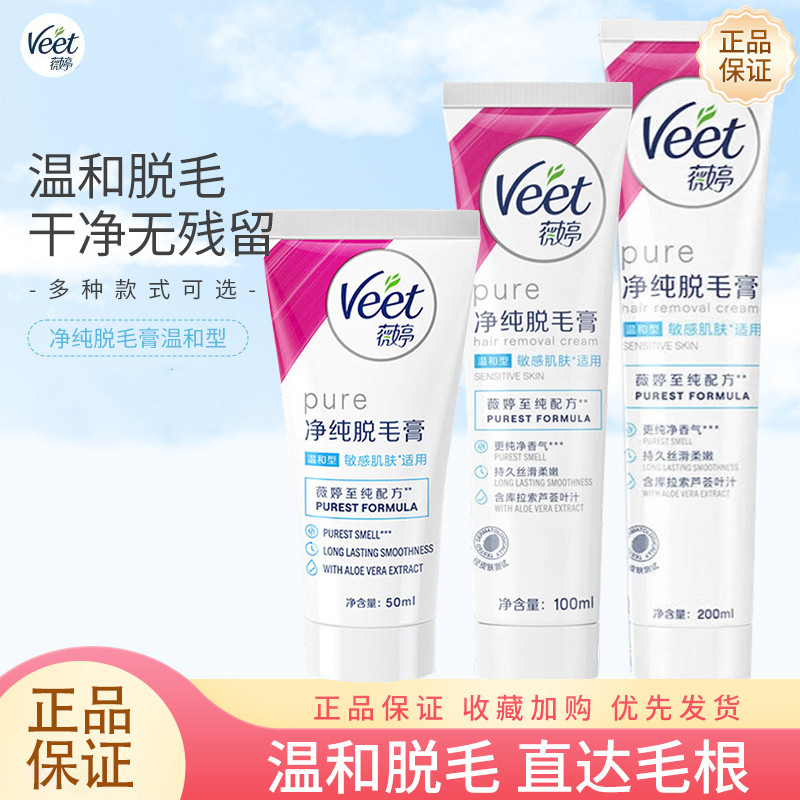 Veet Veet Creme Depilatório para Estudantes de Axilas Femininas Não-Permanente Homens Mulheres Corpo Não Inteiro Parte N