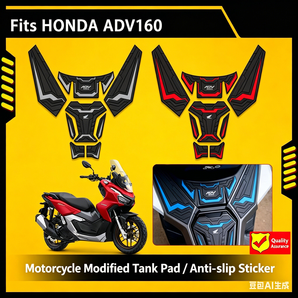 Adequado Para Adesivos De Tanque De Combustível Honda ADV160 , Espinha De Peixe Antiderrapantes , Pedais Modificados Car