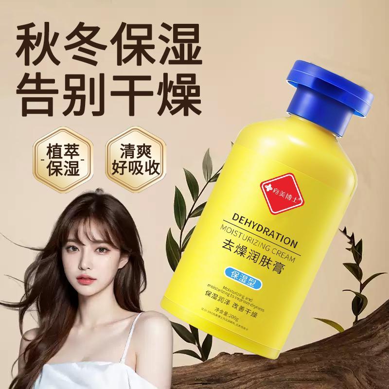 Remover hidratante seco masculino feminino hidratante corpo inteiro pele seca hidratante loção corporal hidratante produ